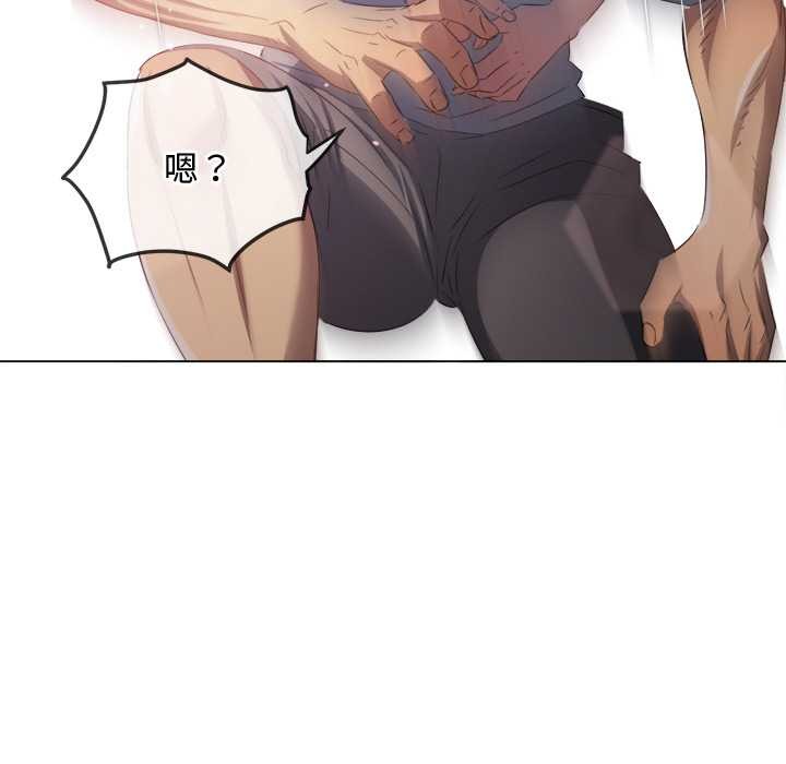 難纏小惡女第279話