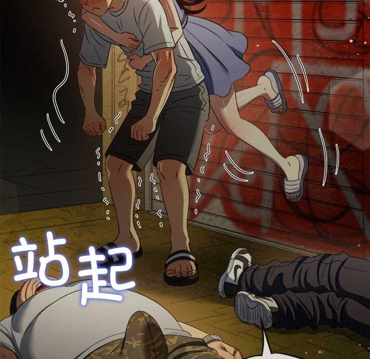 難纏小惡女第279話