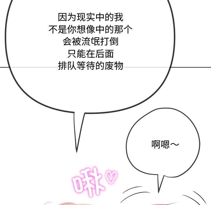 《难缠小恶女》第279话
