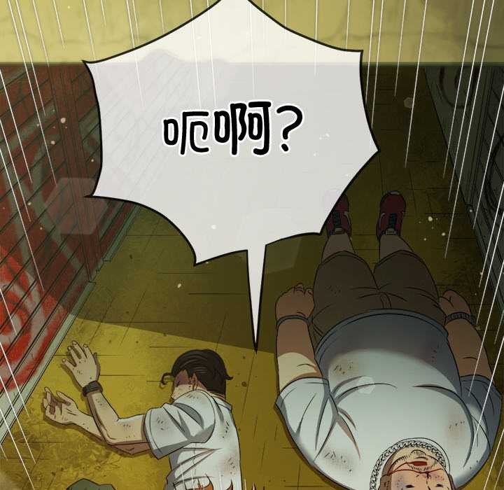 難纏小惡女第279話