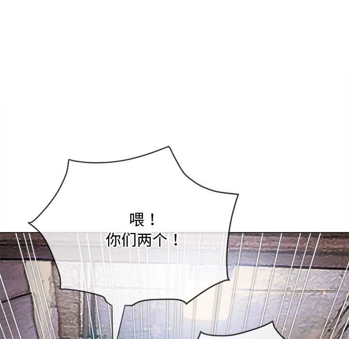 《难缠小恶女》第279话