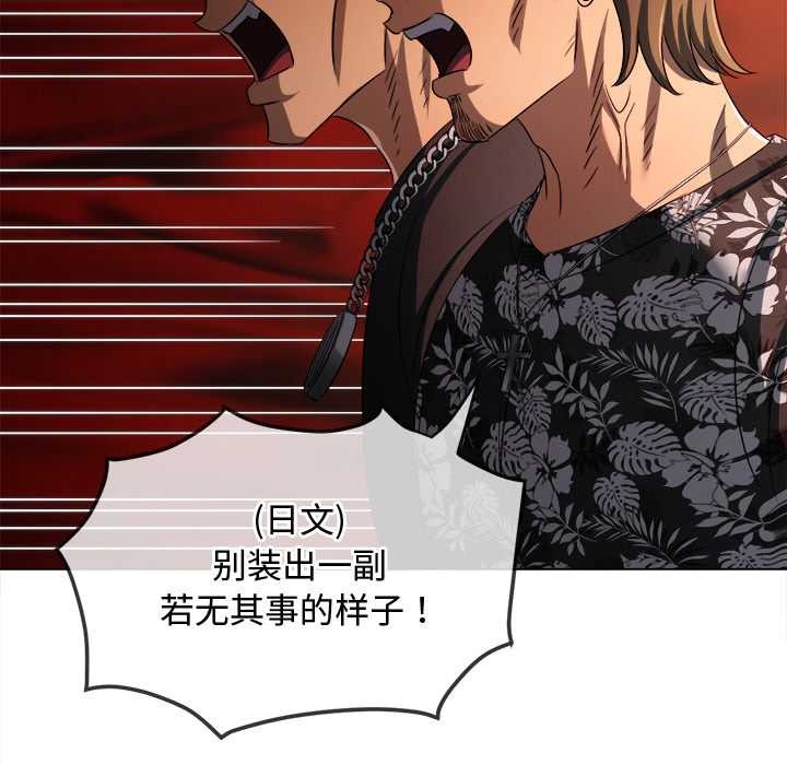 《难缠小恶女》第279话