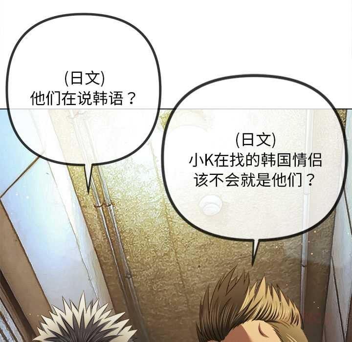 難纏小惡女第279話