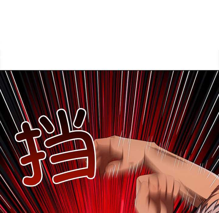 難纏小惡女第279話