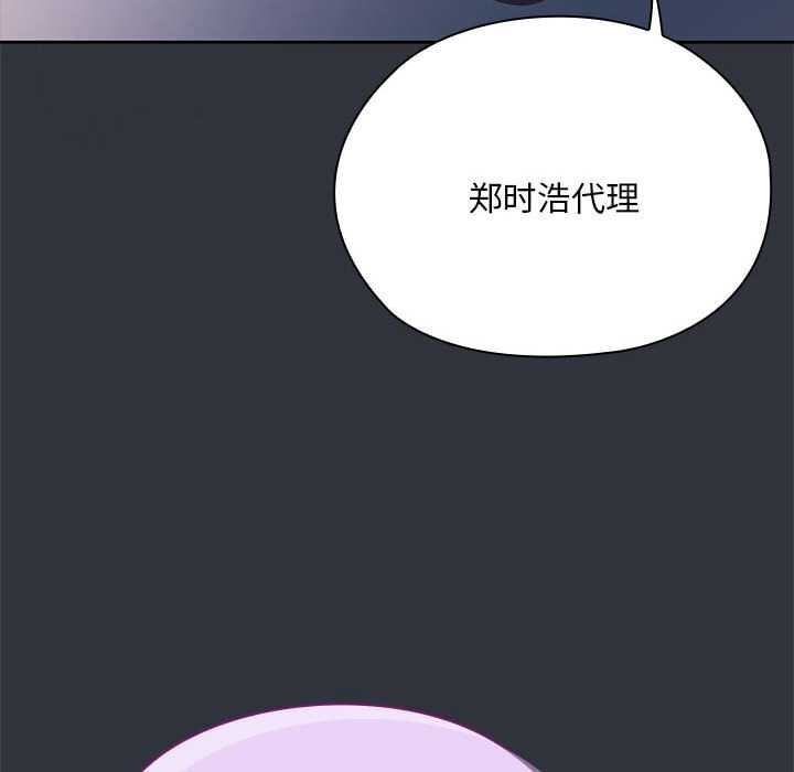 大企业里的小秘密第62話