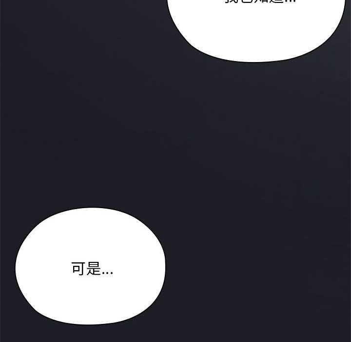 大企业里的小秘密第62話