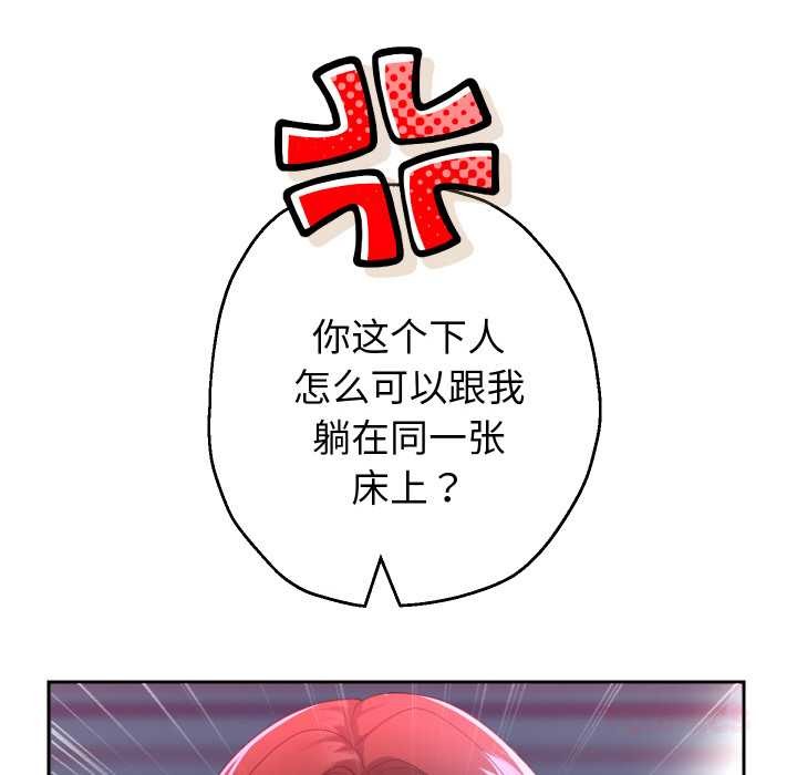 重生之长枪无敌第81話