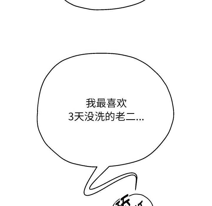 重生之长枪无敌第81話