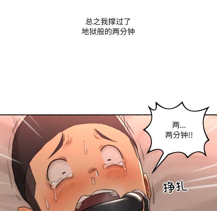难以置信的故事！第18話