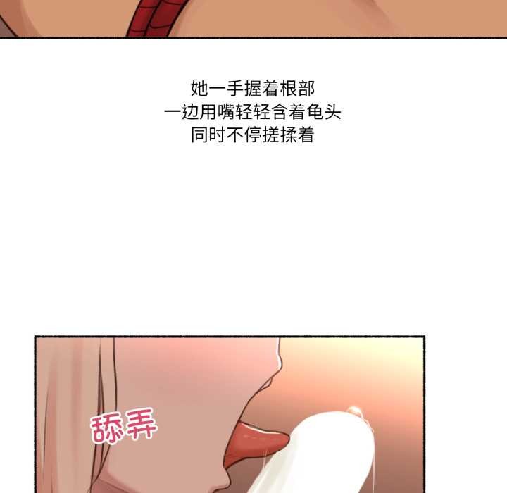 难以置信的故事！第18話