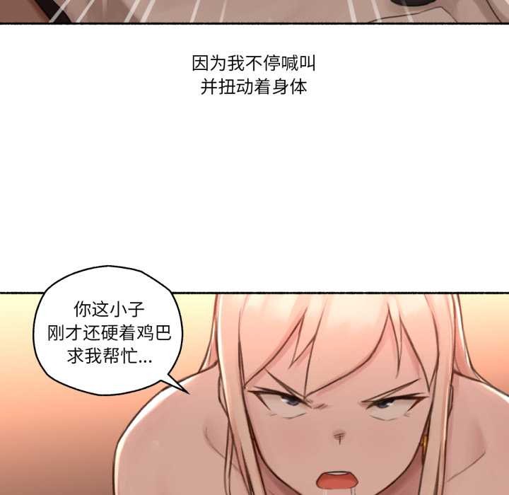 难以置信的故事！第18話