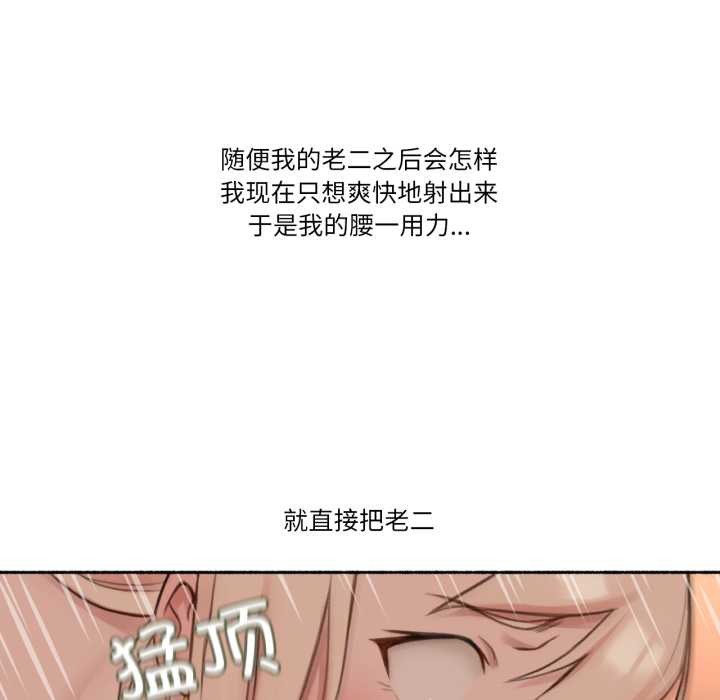 难以置信的故事！第18話