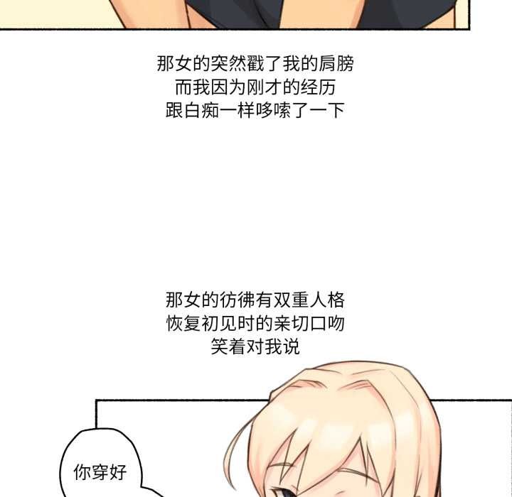 难以置信的故事！第18話