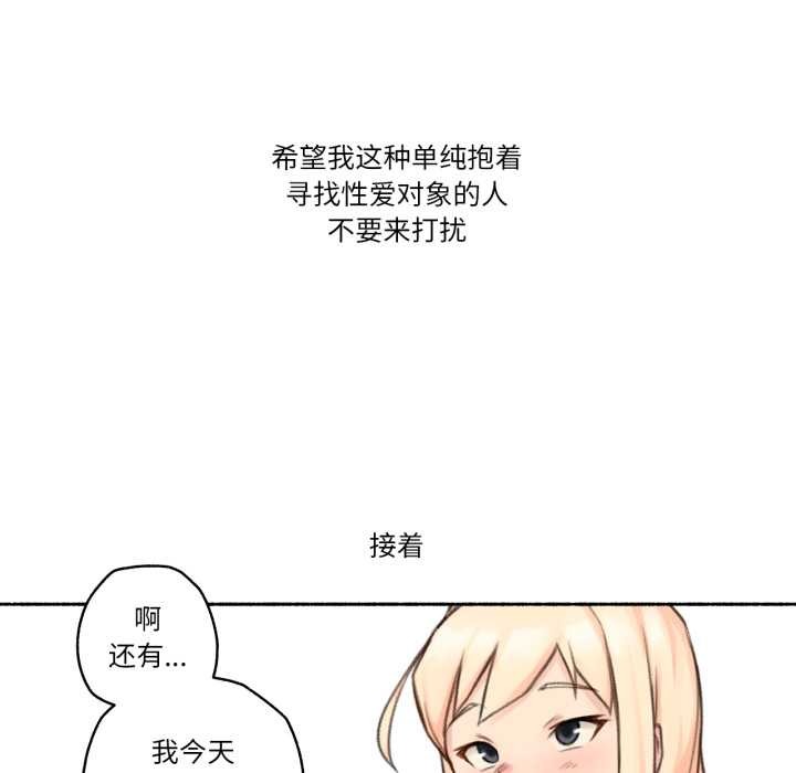 难以置信的故事！第18話