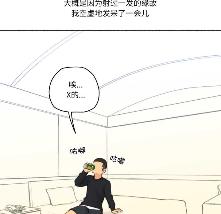 难以置信的故事！第18話
