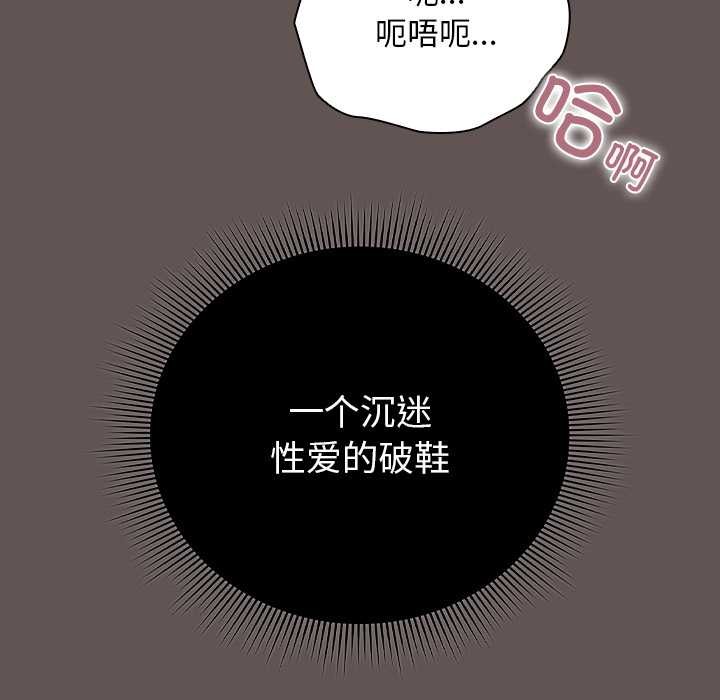 请弄臟我的女朋友第30話