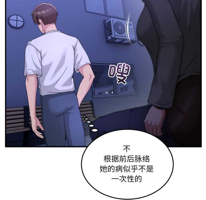 男人止步第31話