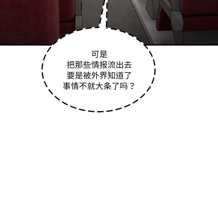 《男人止步》第31话