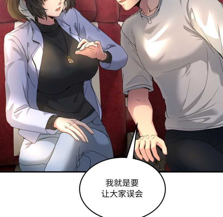 男人止步第31話