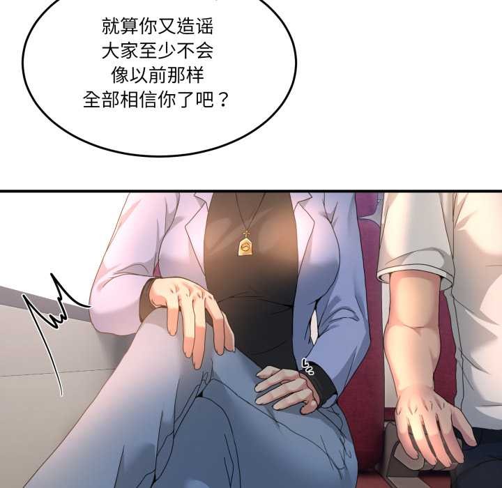 男人止步第31話