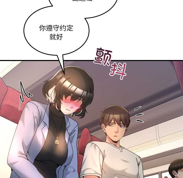 男人止步第31話
