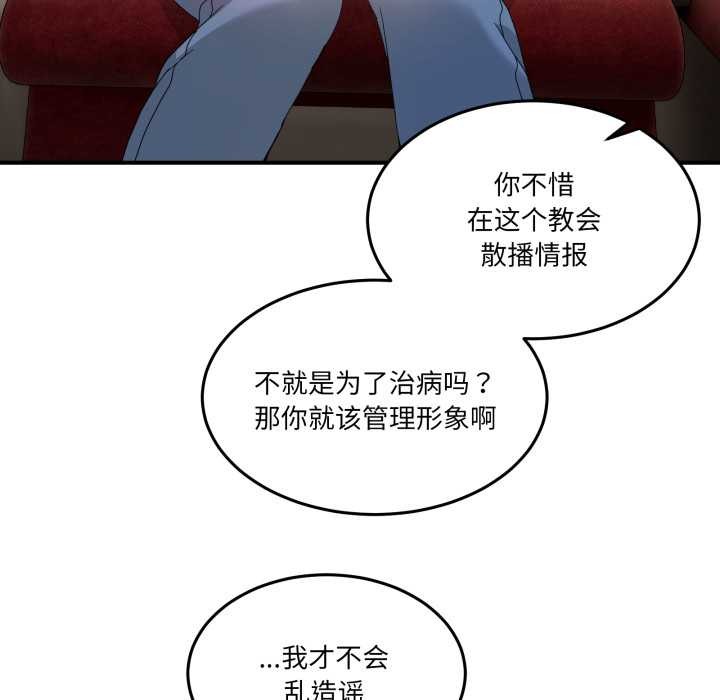 《男人止步》第31话