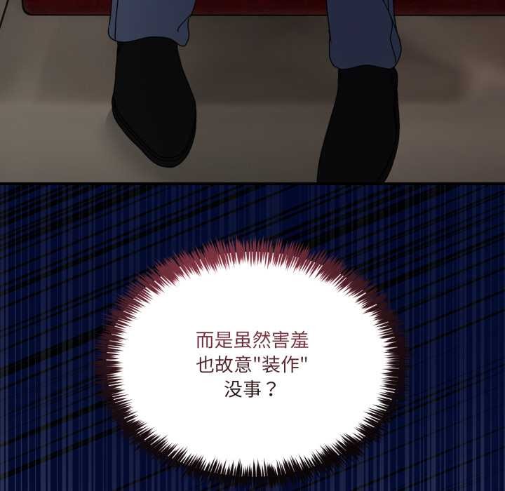《男人止步》第31话