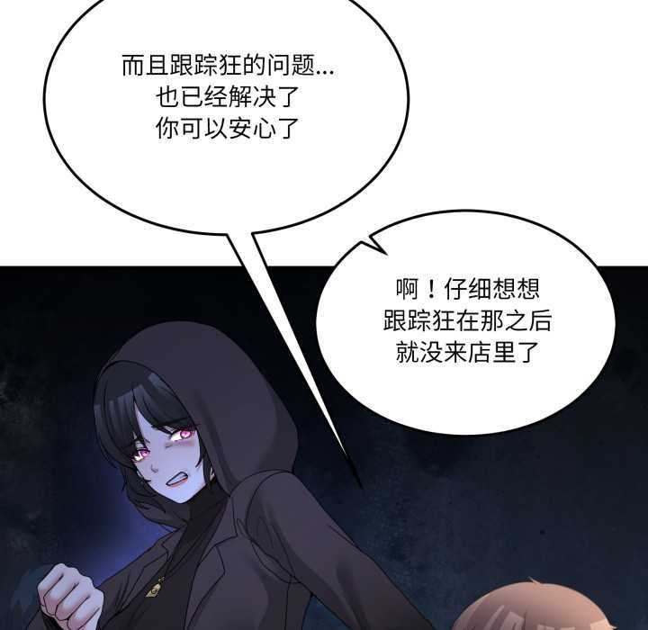男人止步第31話