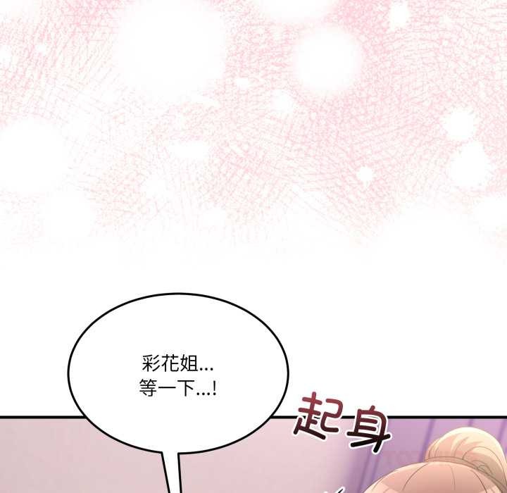 《男人止步》第31话