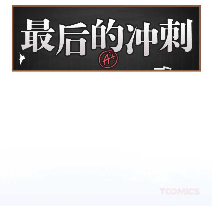 最後的沖刺第37話