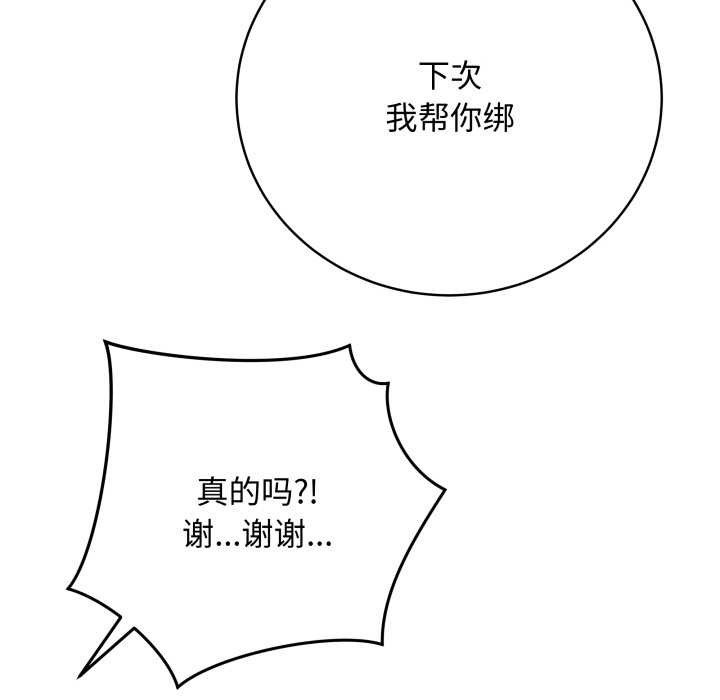 最后的冲刺第37話