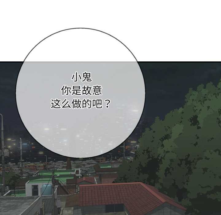 再爱我一次第44話