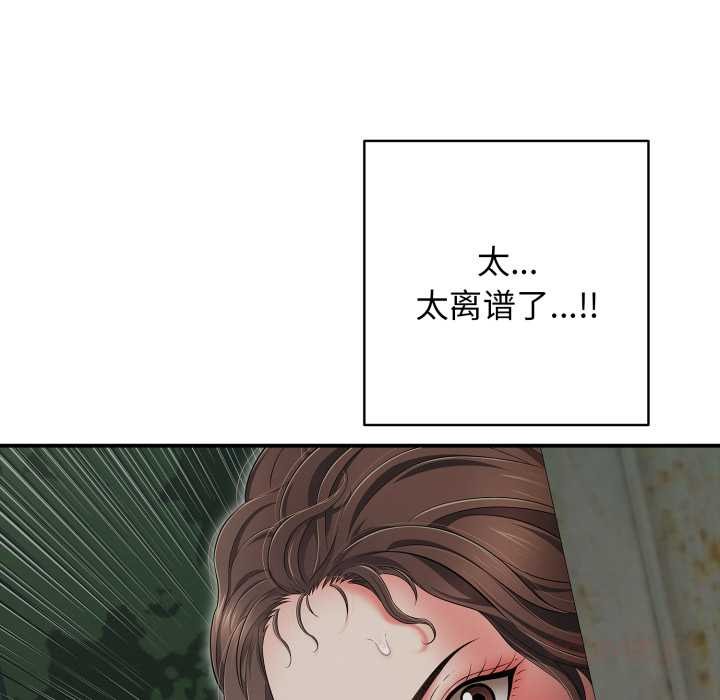 再爱我一次第44話