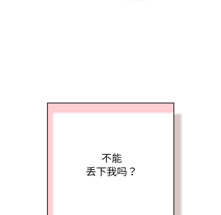 再爱我一次第44話