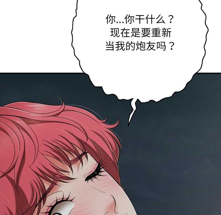 再爱我一次第44話