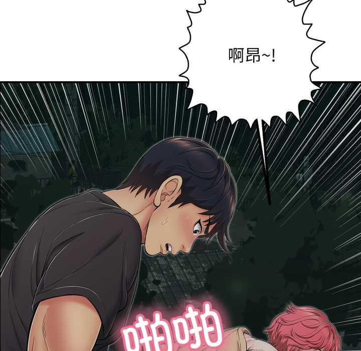 再爱我一次第44話