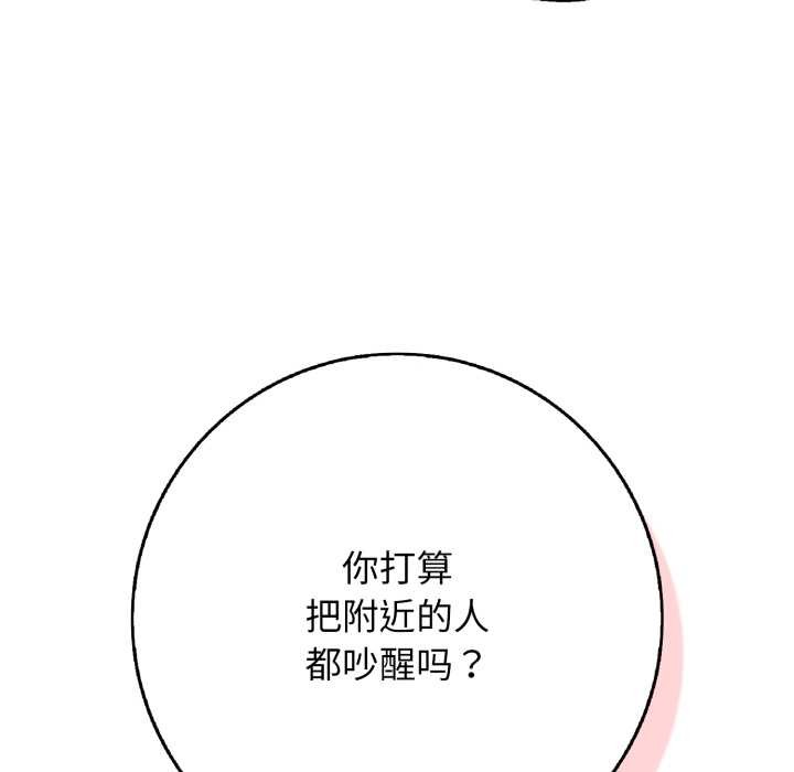 再爱我一次第44話