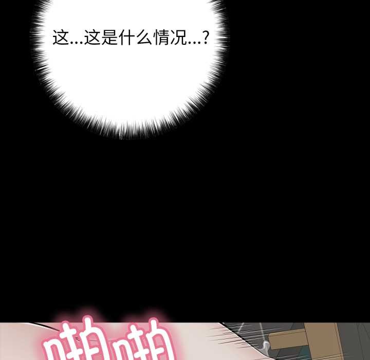 再愛我一次第44話