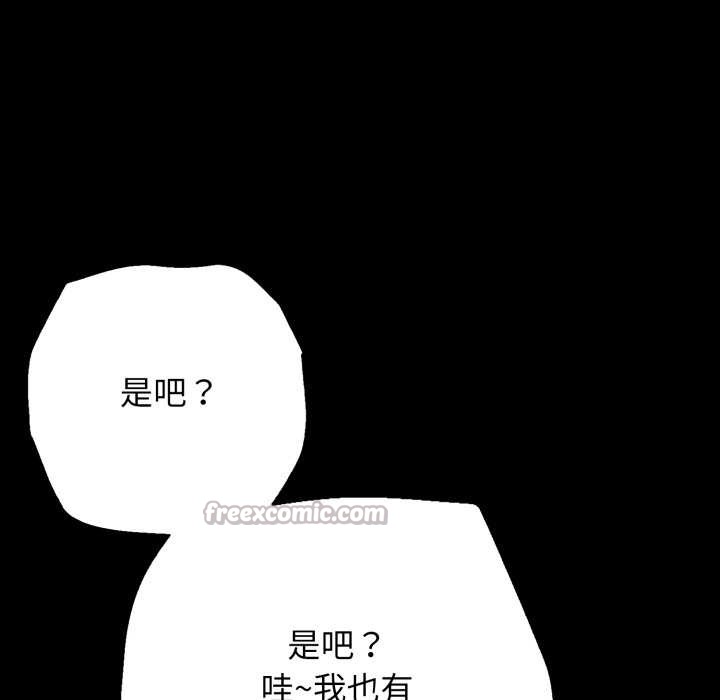 再愛我一次第44話