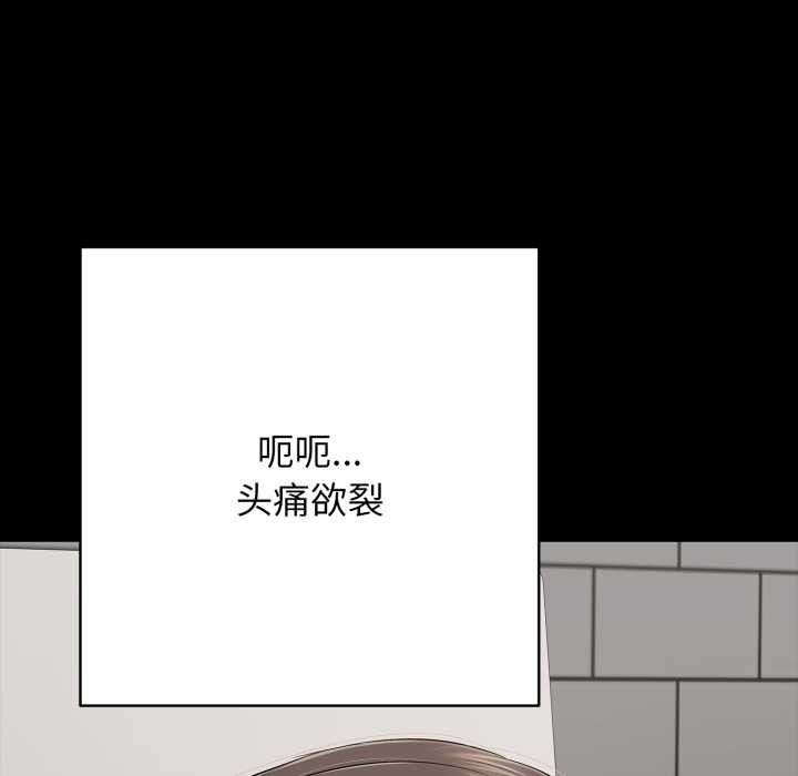 再爱我一次第44話