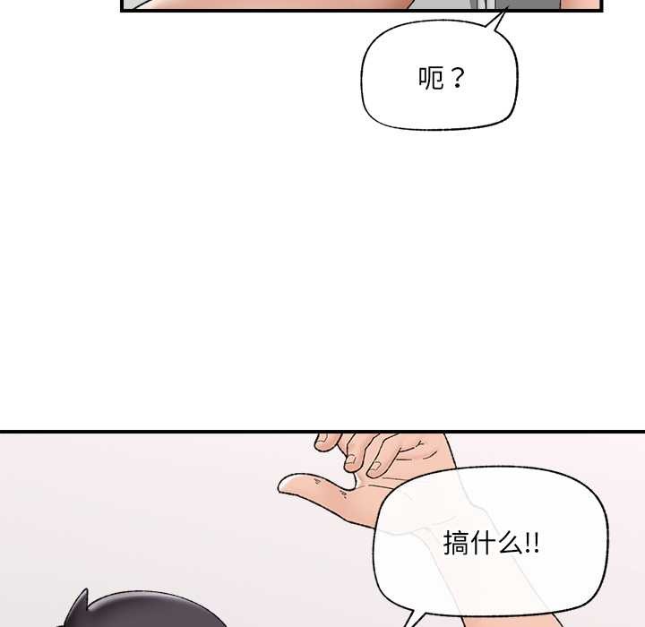 催眠手机第45話