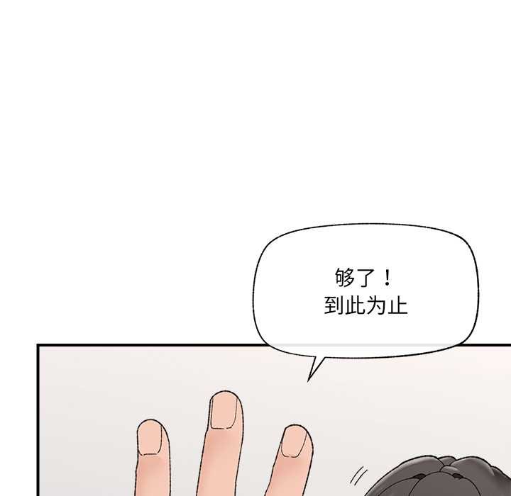 催眠手機第45話