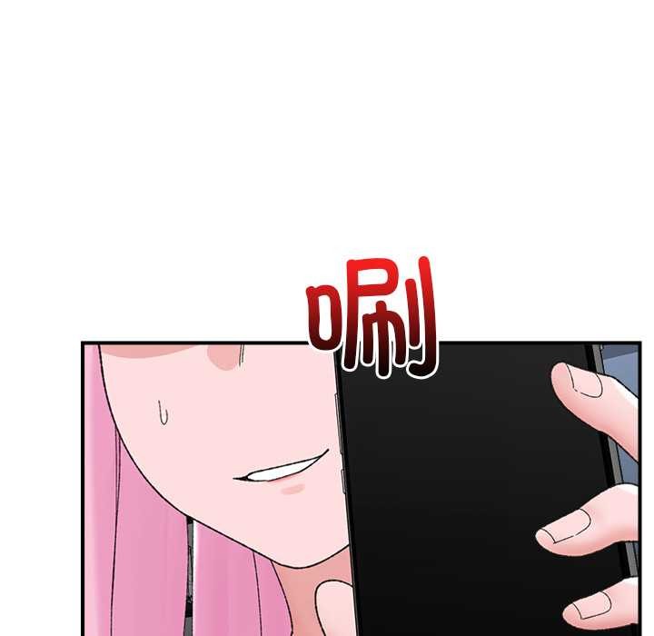 催眠手機第45話