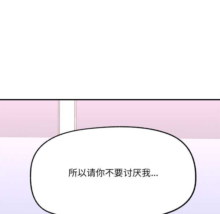 催眠手机第45話