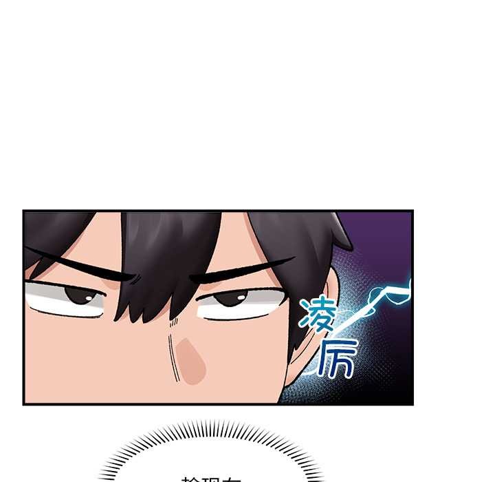 催眠手機第45話