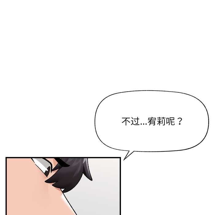催眠手機第45話