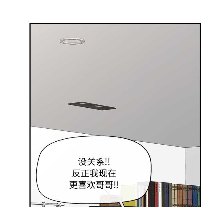 催眠手机第45話
