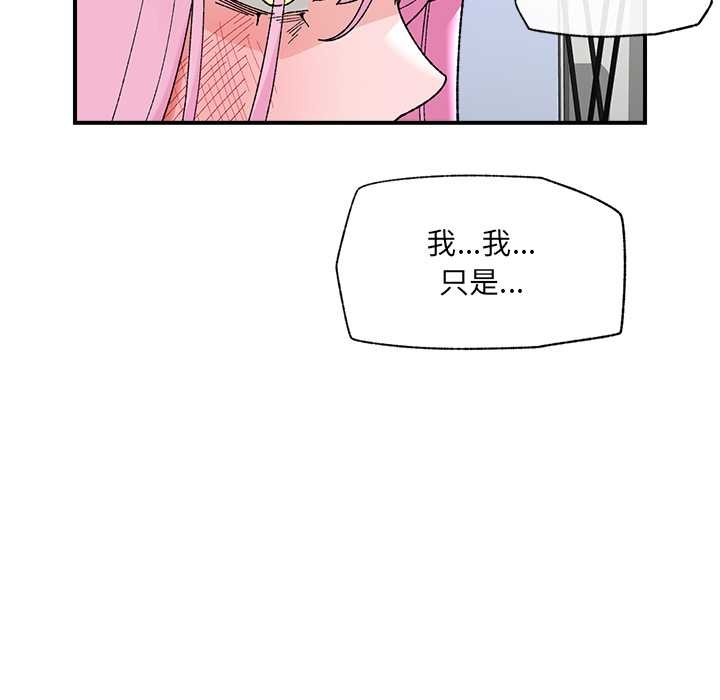催眠手機第45話