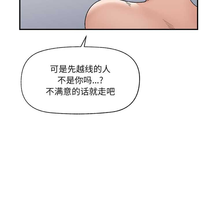 催眠手机第45話