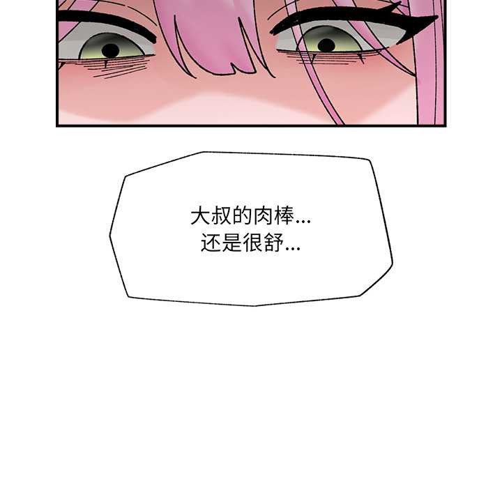 催眠手机第45話
